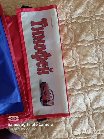 Кармашек для садика Тимофей