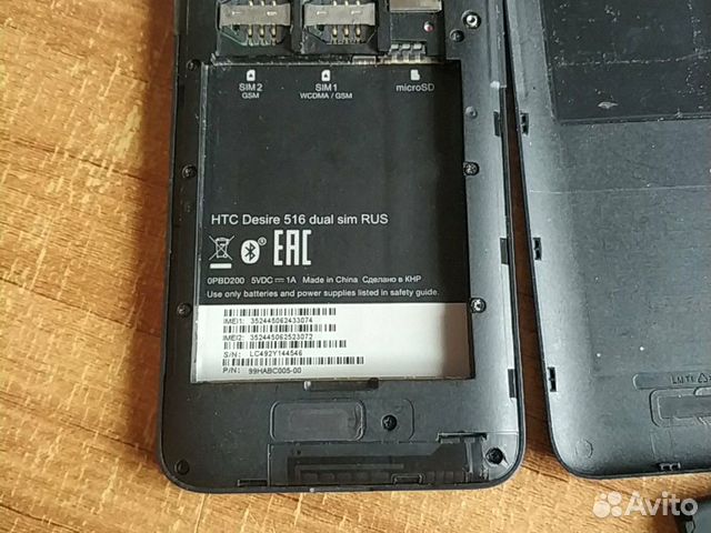 Htc desire 516 dual sim