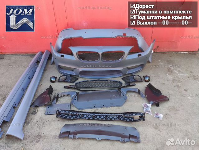 Обвес BMW F10 M5 стиль JOM дорест + туманки
