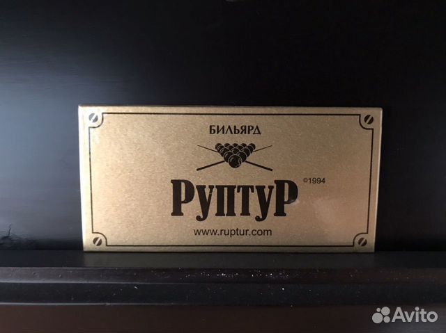 Бильярдный стол