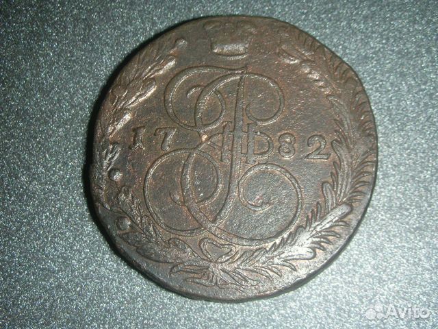 5 копеек 1782 ем