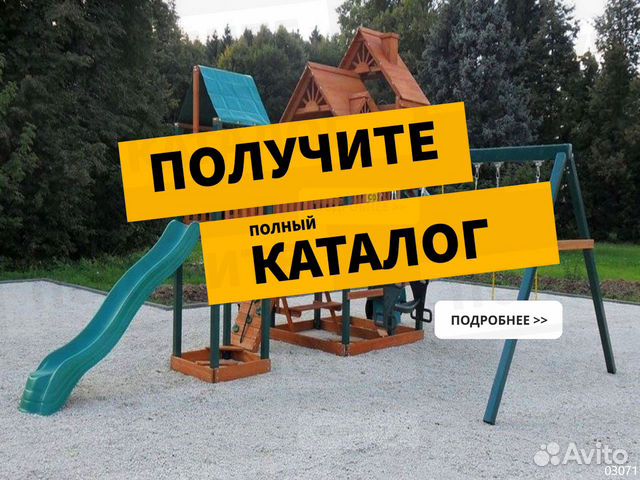 Детская площадка