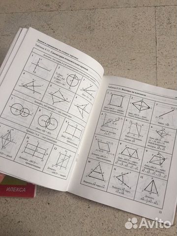 Сборник задач по геометрии