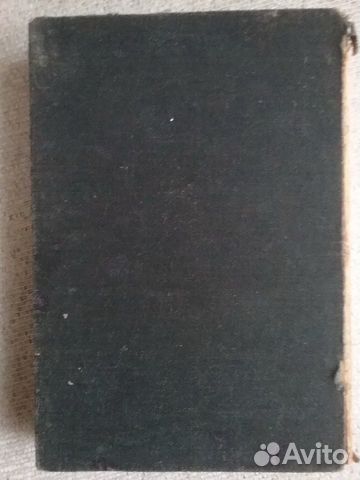 Книга для чтения по истории средних веков, 1914г