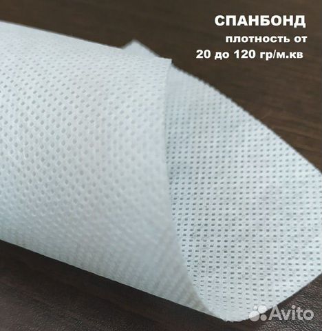 Спанбонд, мембрана Спанбонд, мембрана
