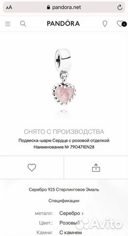 Браслет Pandora Браслет Pandora