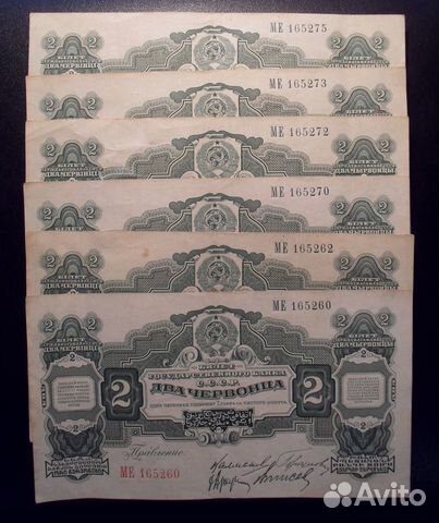 Банкноты 2 червонца 1928 года, отличные