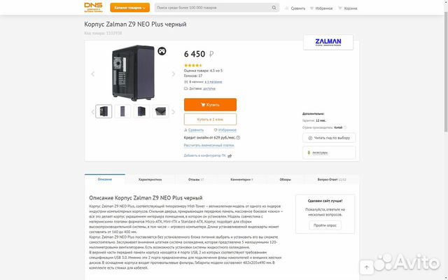 I5-8600K/8Gb/GTX 1080 ssd samsung 850pro 8лет гар