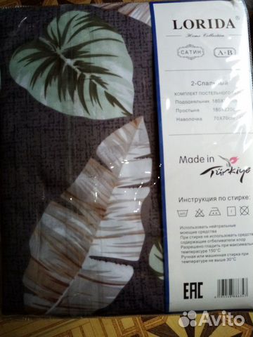 Двух спальные комплекты, Турецкий Сатин