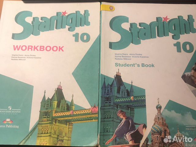 Англ.яз. Starlight. 10 класс Англ.яз. Starlight. 10 класс
