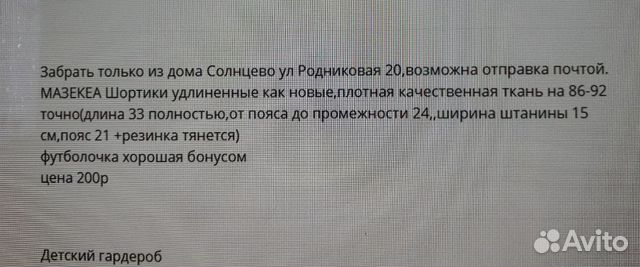 Шортики mothercare 12-18 мес.+футболочка Шортики mothercare 12-18 мес.+футболочка