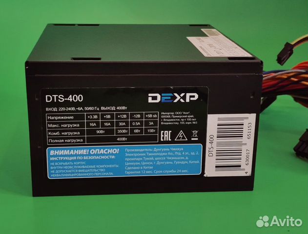 Блок питания dexp 400W Блок питания dexp 400W