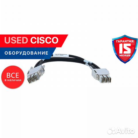 Cisco stack-T1-50CM (used)