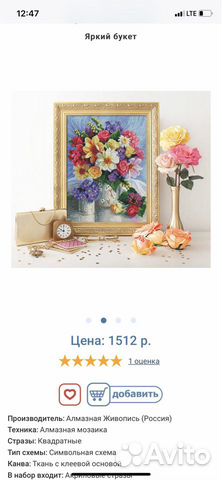 Картина стразами, алмазная картина Картина стразами, алмазная картина