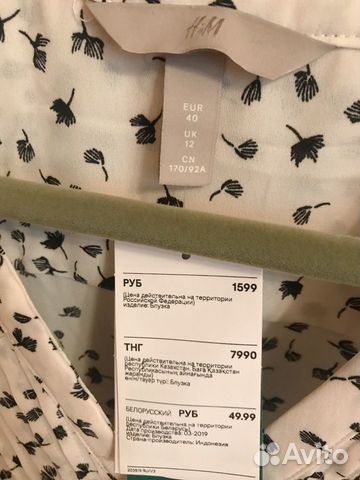 Новая летняя блузка h&m 46р Новая летняя блузка h&m 46р