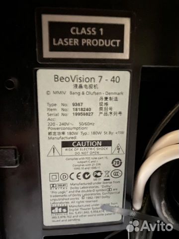 Bang & Olufsen Beovision 7-40 MK II Bang & Olufsen Beovision 7-40 MK II