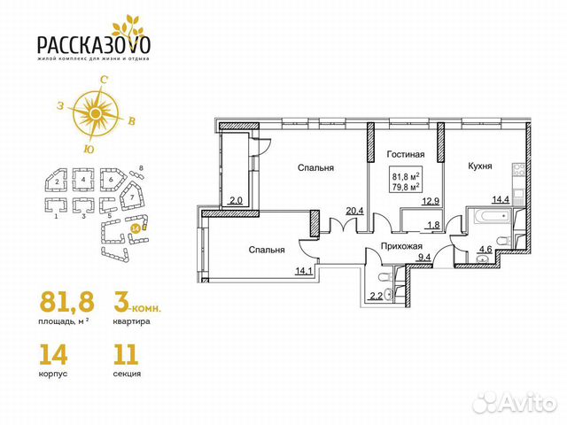 3-к квартира, 81.8 м², 21/22 эт. 3-к квартира, 81.8 м², 21/22 эт.