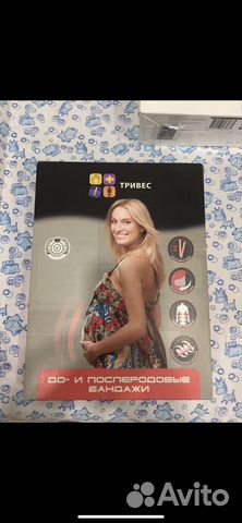 Бандаж Тривес до и послеродовой новый