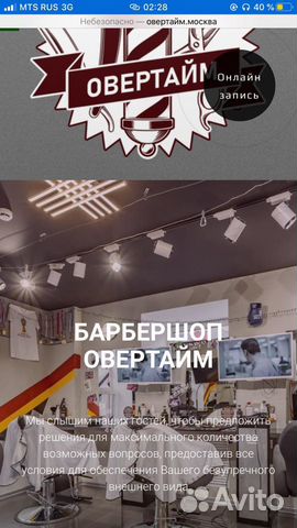 Работающий барбершоп метро сокол Работающий барбершоп метро сокол