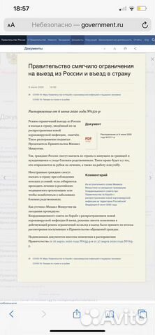 Помощь выезда из РФ