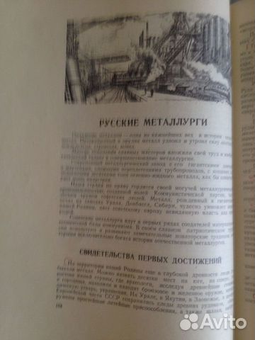 Книга Рассказы из истории русской науки и техники