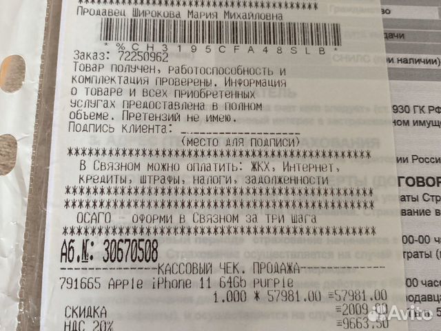 iPhone 11 64GB purple