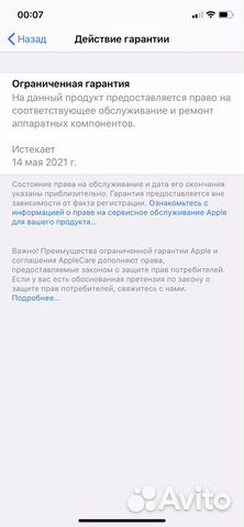 iPhone 11