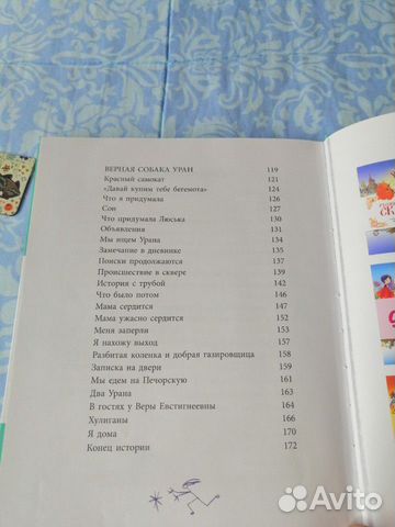 Рассказы Люси Синицыной