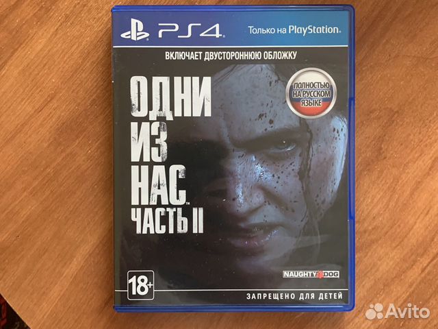 The last of us 2 The last of us 2