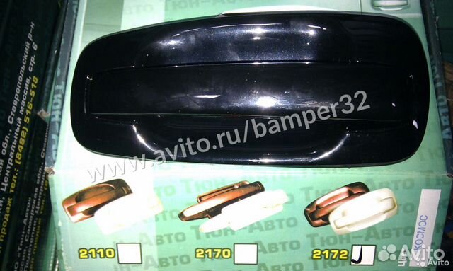 Евроручки на ваз 2110 Лада Приора космос 665