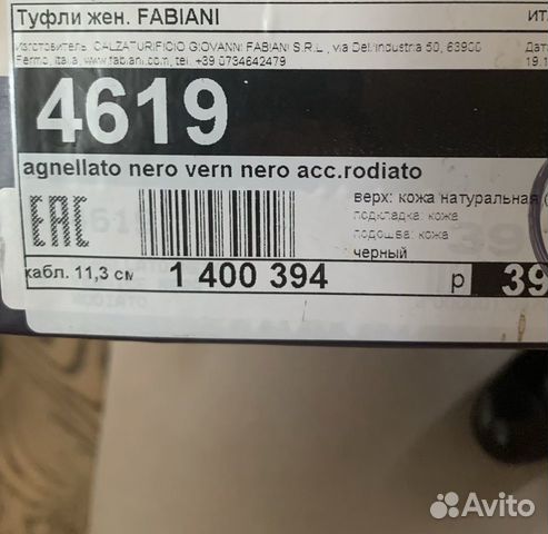 Туфли Женские Fabiani Италия Туфли Женские Fabiani Италия