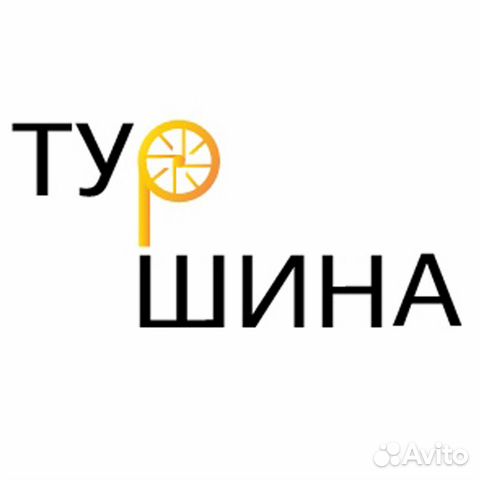Работник шиномонтажа (Шиномонтажник ) Работник шиномонтажа (Шиномонтажник )