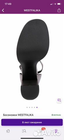 Босоножки летние