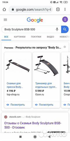 Скамья для пресса Body Sculpture BSB-500 Скамья для пресса Body Sculpture BSB-500