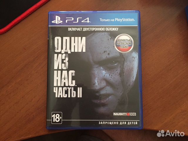 Одни из нас часть 2. Игра для ps4