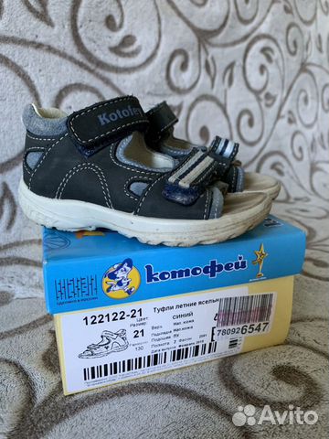 Сандали летние котофей 21 р Сандали летние котофей 21 р