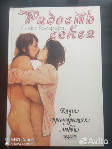 Винтажная книга о премудростях любви Винтажная книга о премудростях любви