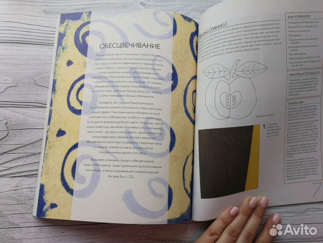 Искусство батика (Рози Робинсон)