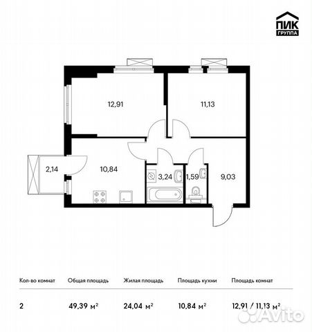 2-к квартира, 49.4 м², 9/14 эт. 2-к квартира, 49.4 м², 9/14 эт.