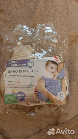 Слинг с кольцами Слинг с кольцами