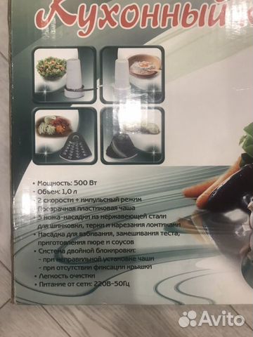 Кухонный комбайн Кухонный комбайн