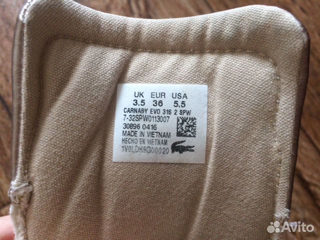 Кеды Lacoste