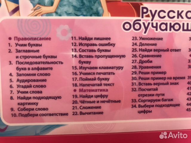 Компьютер детский Компьютер детский