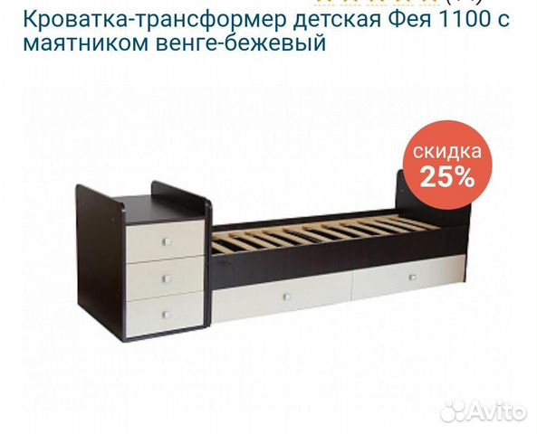 Кроватка трансформер детская фея 1100 Кроватка трансформер детская фея 1100