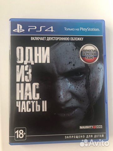 Одни из нас часть 2 PS 4 Одни из нас часть 2 PS 4