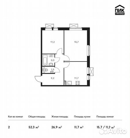 2-к квартира, 52.3 м², 9/24 эт.