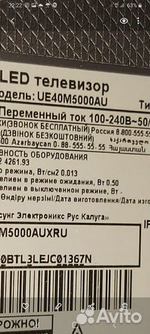 Телевизор samsung UE40M5000AU Телевизор samsung UE40M5000AU