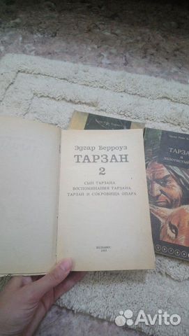 Книги о Тарзане