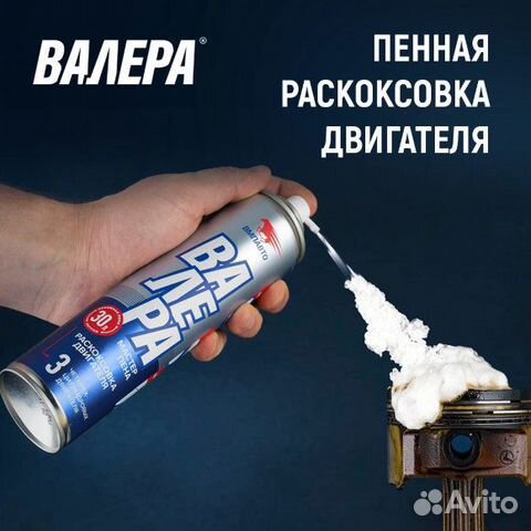 Пенная раскоксовка двигателя Валера (400 мл)