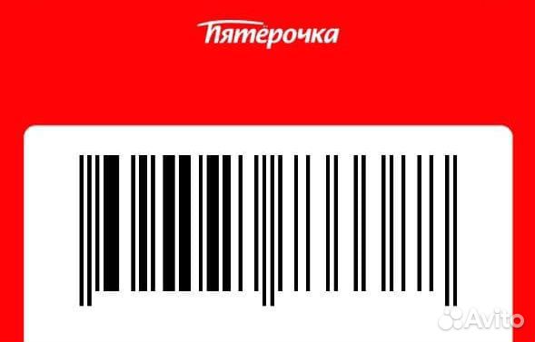 Карта магазина пятерочка штрих код